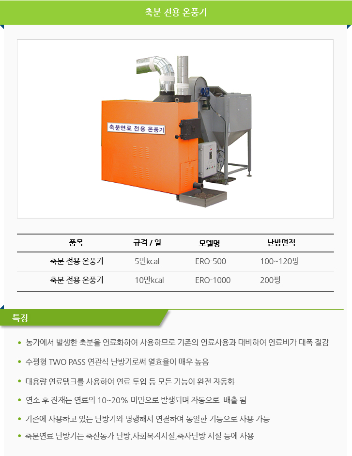 축분-전용-온풍기.jpg