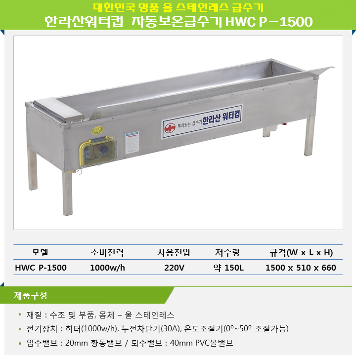 P-1500-소개.png